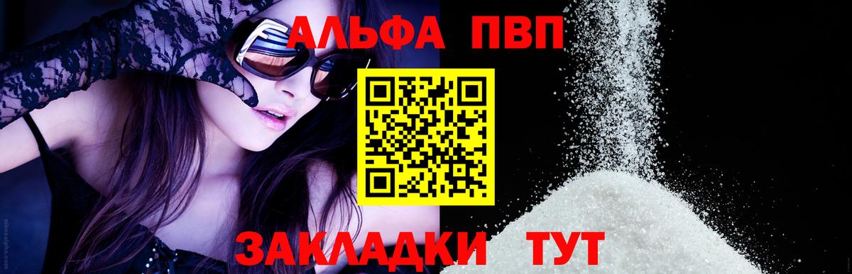 Alpha PVP крисы CK  A PVP VHQ  Вход с VPN  Alpha PVP  Нягань  APVP крисы CK 