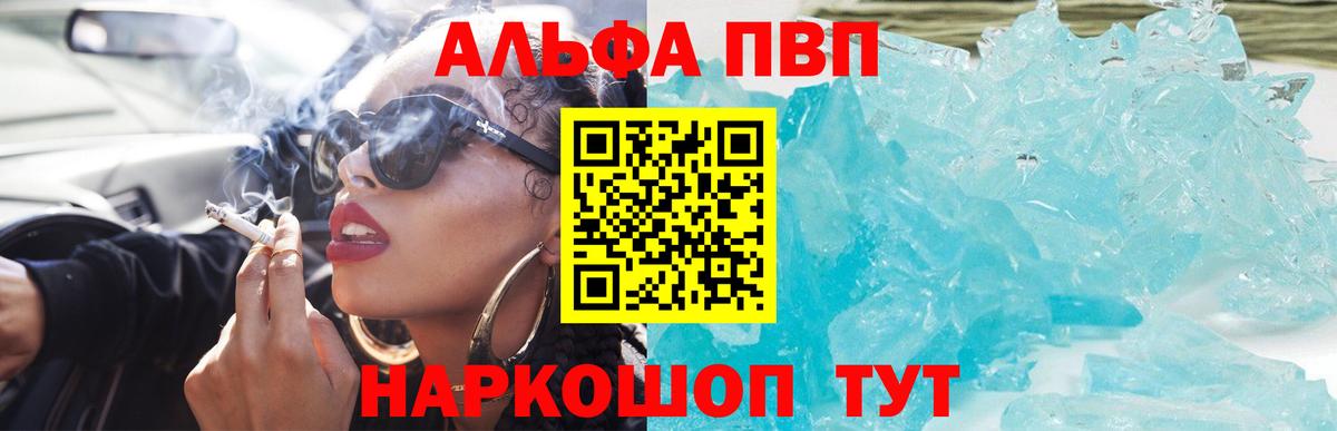 A-PVP Crystall Нягань