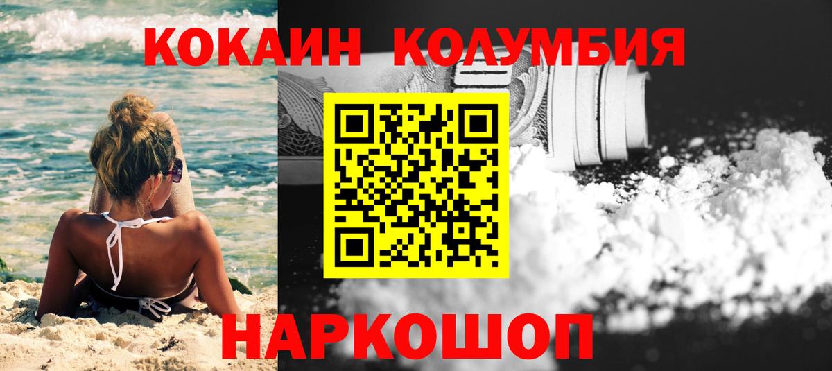 COCAIN  Вход с VPN  Cocaine 99%  Нягань  COCAIN 98% 