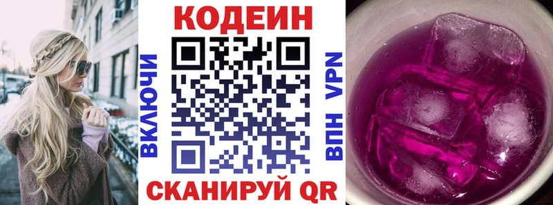 Codein Purple Drank  shop клад  Нягань 