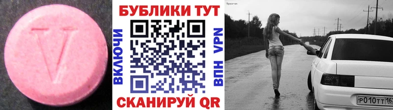 Ecstasy таблы Нягань
