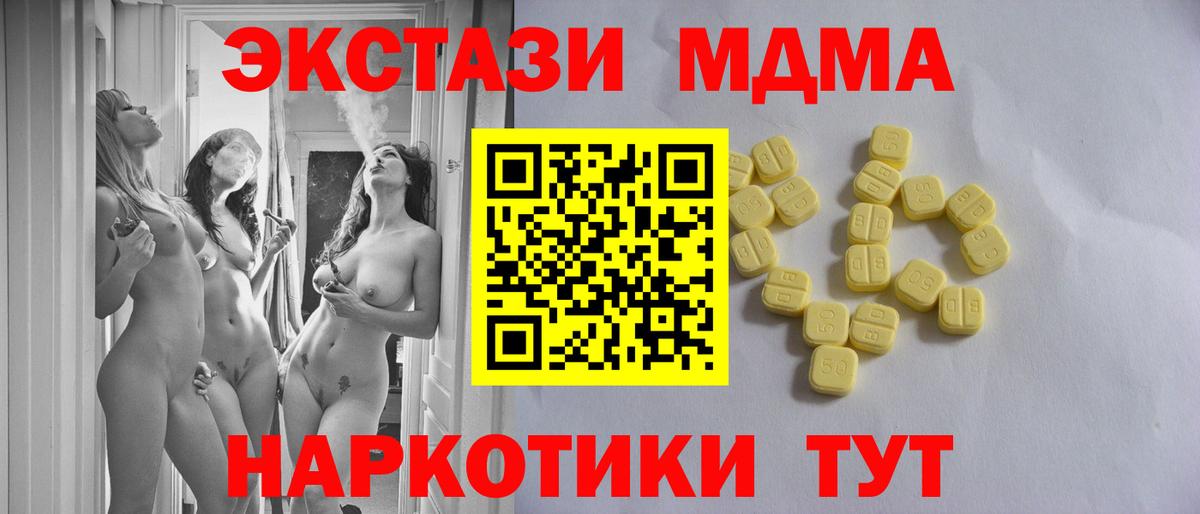 Ecstasy 280 MDMA  ЭКСТАЗИ  Вход с VPN  Нягань  ЭКСТАЗИ таблы 