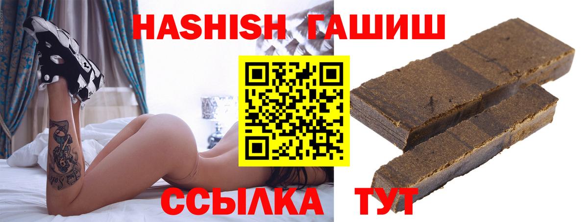 Нягань  ГАШ гашик  Гашиш Cannabis  Вход с VPN 