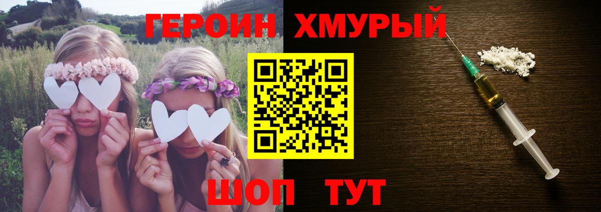 ГЕРОИН герыч Нягань