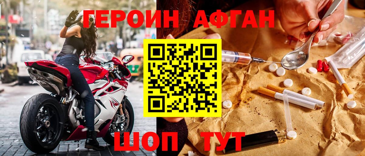 Нягань  ГЕРОИН VHQ  Вход с VPN 