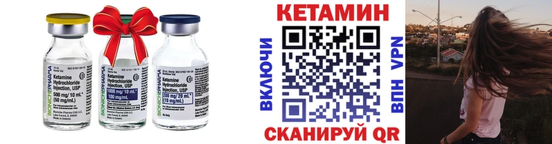 КЕТАМИН ketamine  что такое   Нягань 