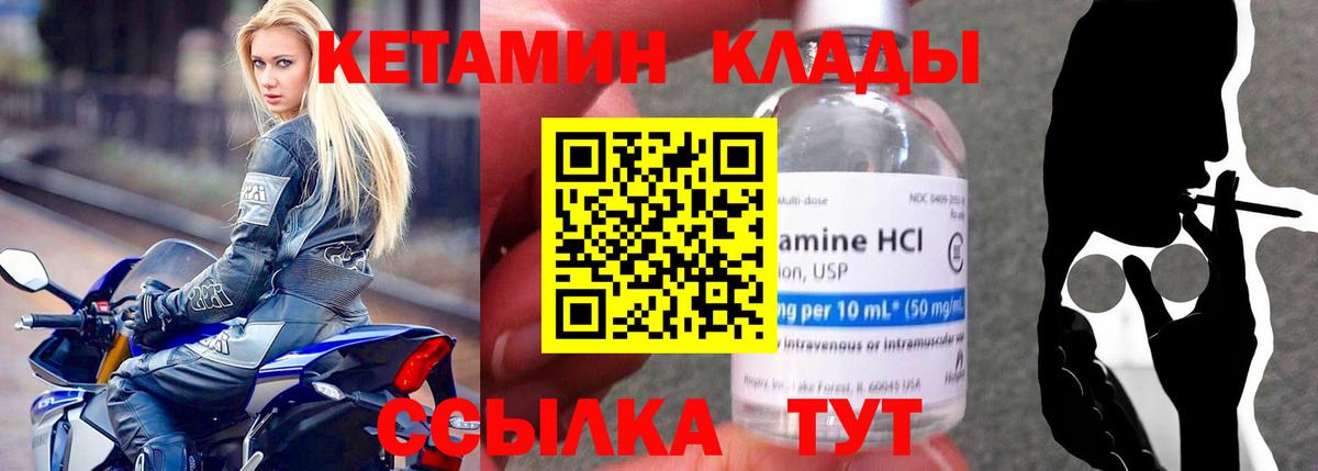 КЕТАМИН VHQ  Вход с VPN  Нягань  Кетамин ketamine 