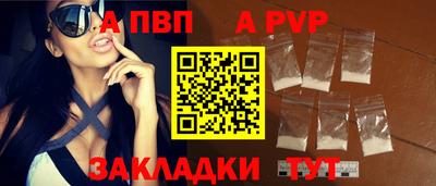 ALPHA-PVP Гусев