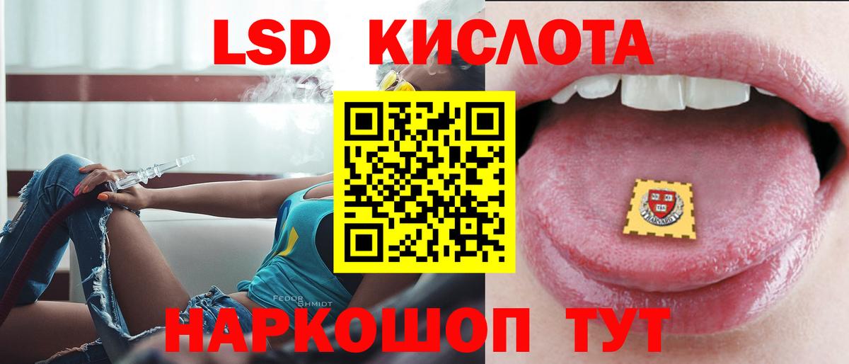 ЛСД экстази кислота  ЛСД экстази кислота  Вход с VPN  Нягань 