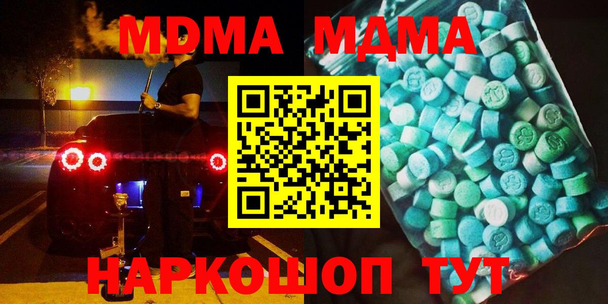 Нягань  МДМА VHQ  Вход с VPN 