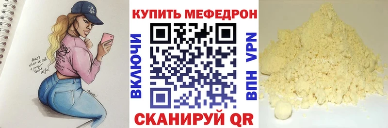МЕФ VHQ  цены наркотик  Нягань 