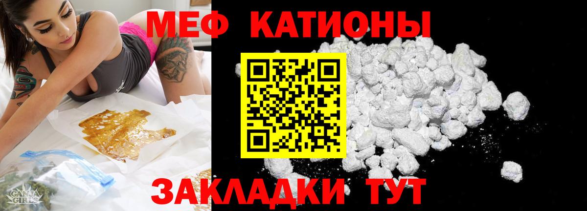 Нягань  МЯУ-МЯУ мяу мяу  Вход с VPN  Меф  Меф VHQ 