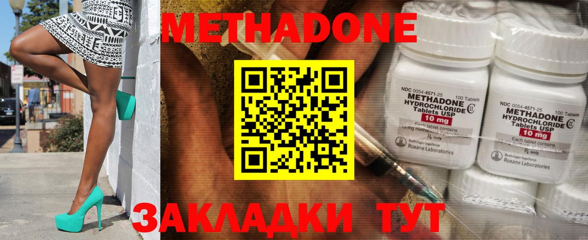 МЕТАДОН белоснежный  Метадон кристалл  Нягань  Вход с VPN 