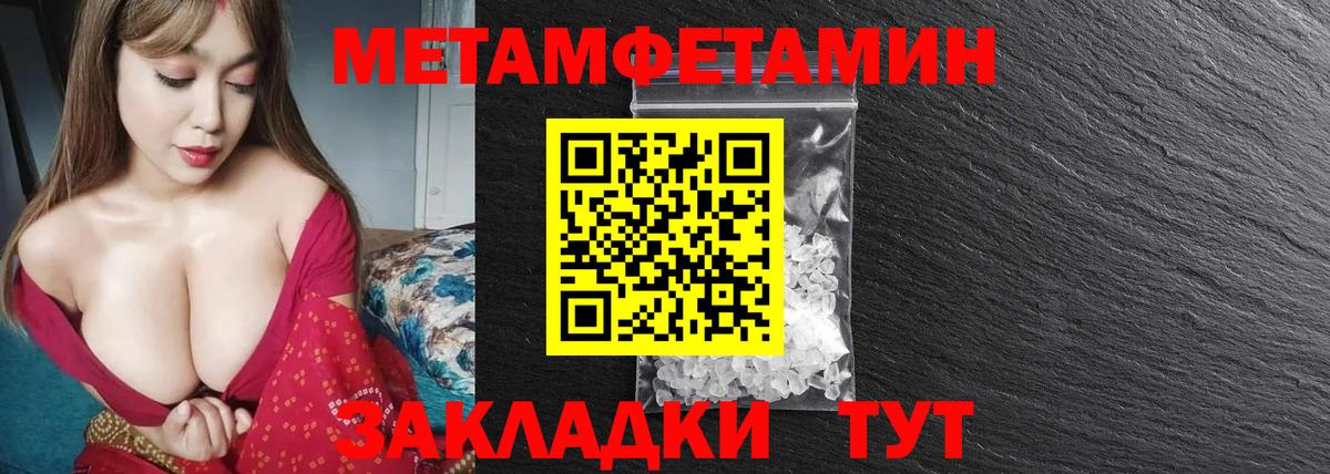 Первитин Декстрометамфетамин 99.9% Нягань