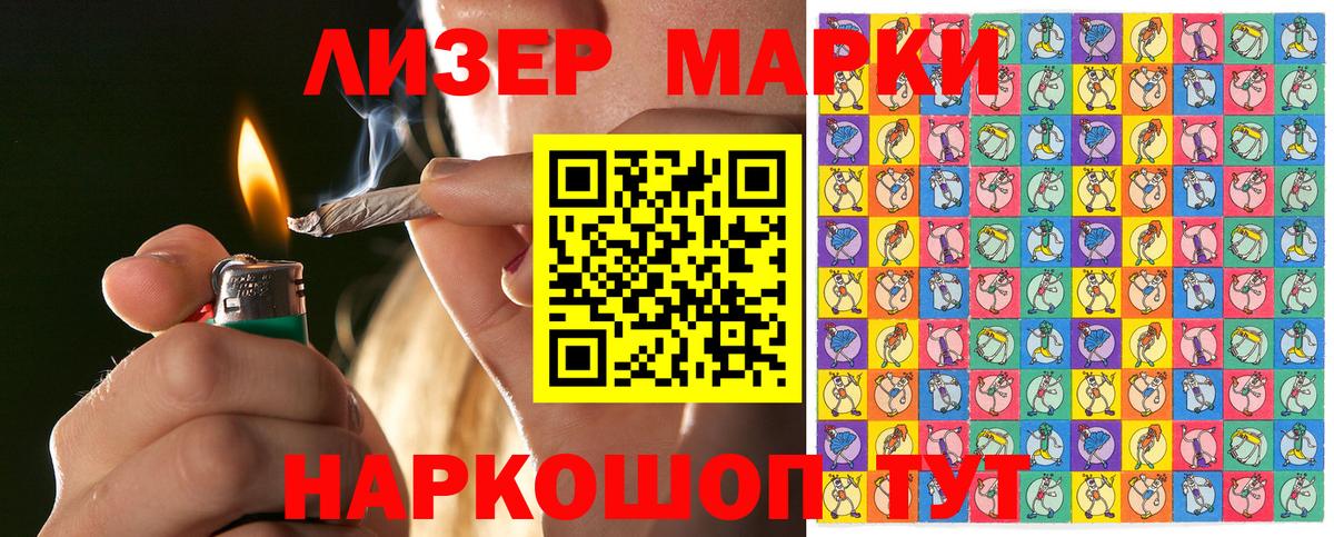 Марки NBOMe  Вход с VPN  Нягань  Марки 25I-NBOMe 1,5мг 
